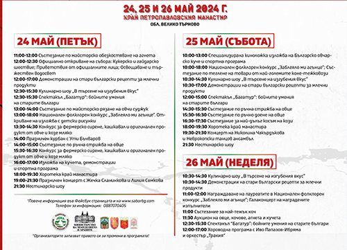sabor ovcevadi