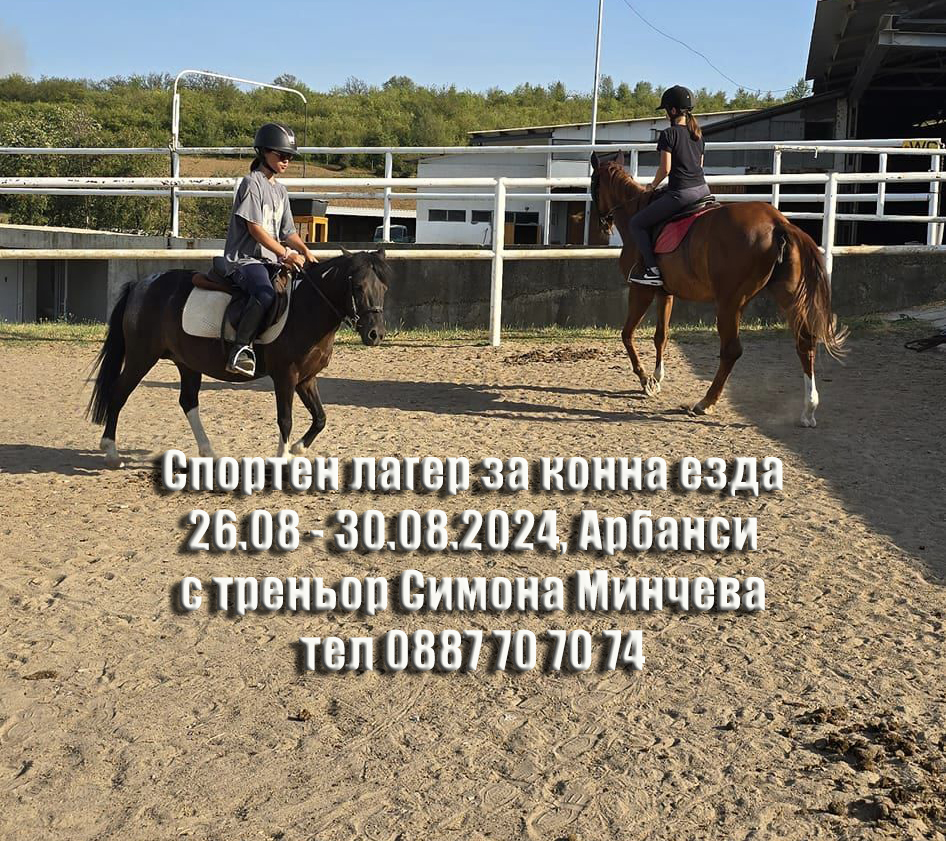 sporten lager konna ezda
